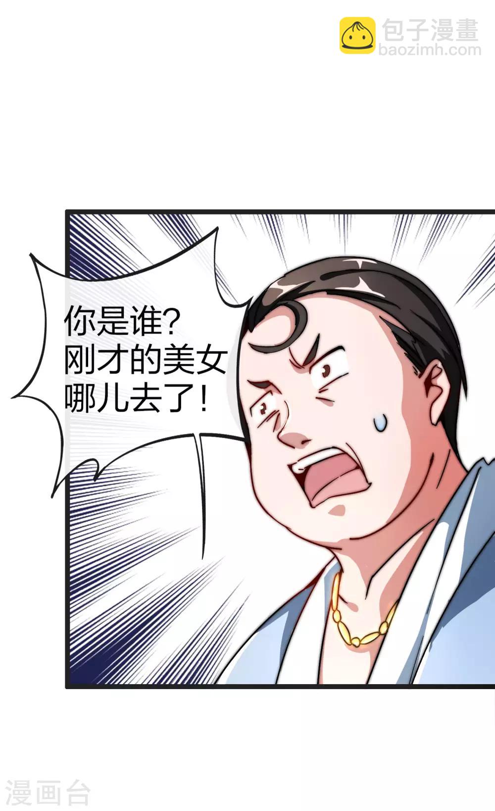 第41话1 林天的惊天布局！7