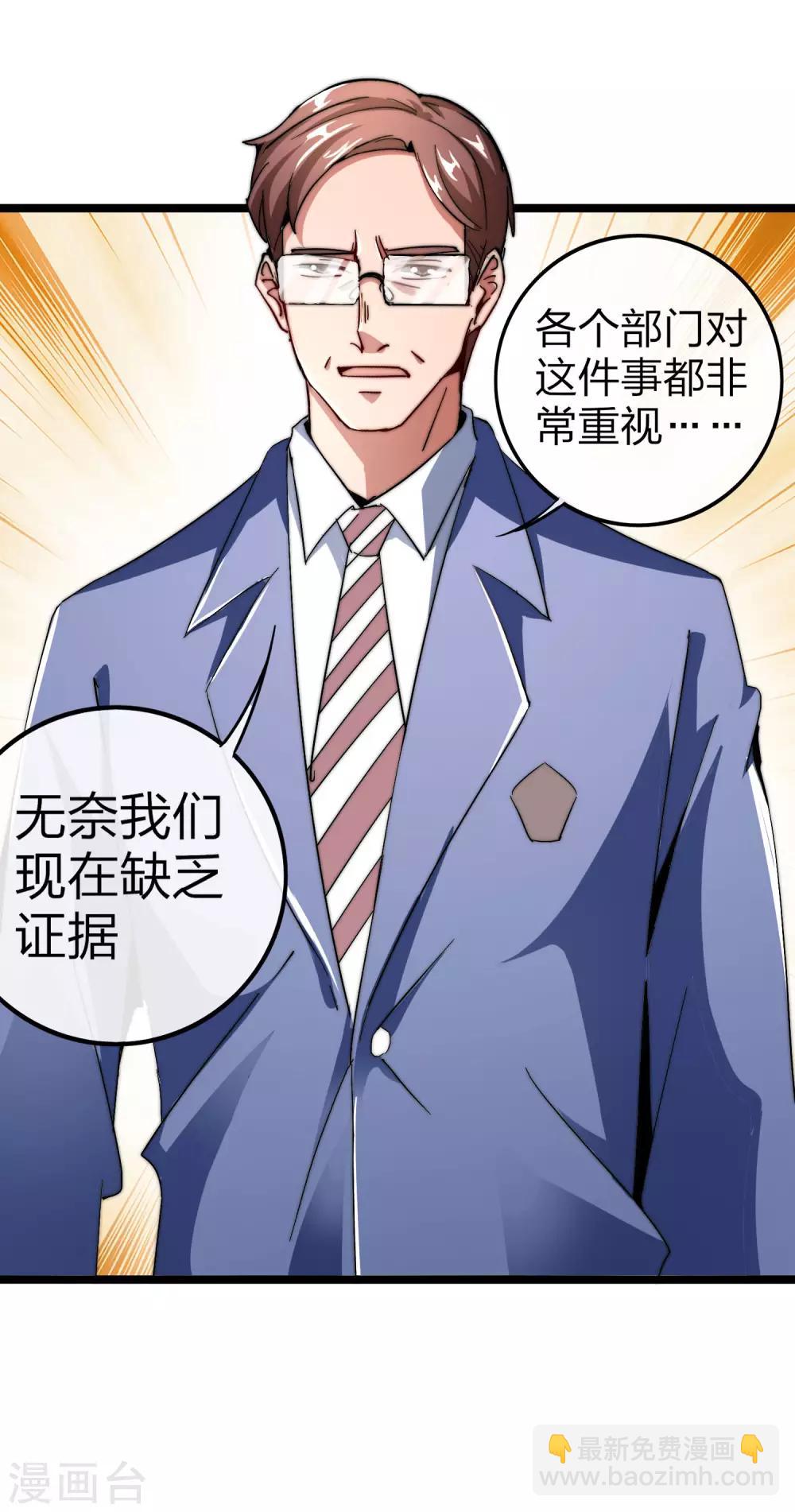 第41话2 林天的惊天布局！10