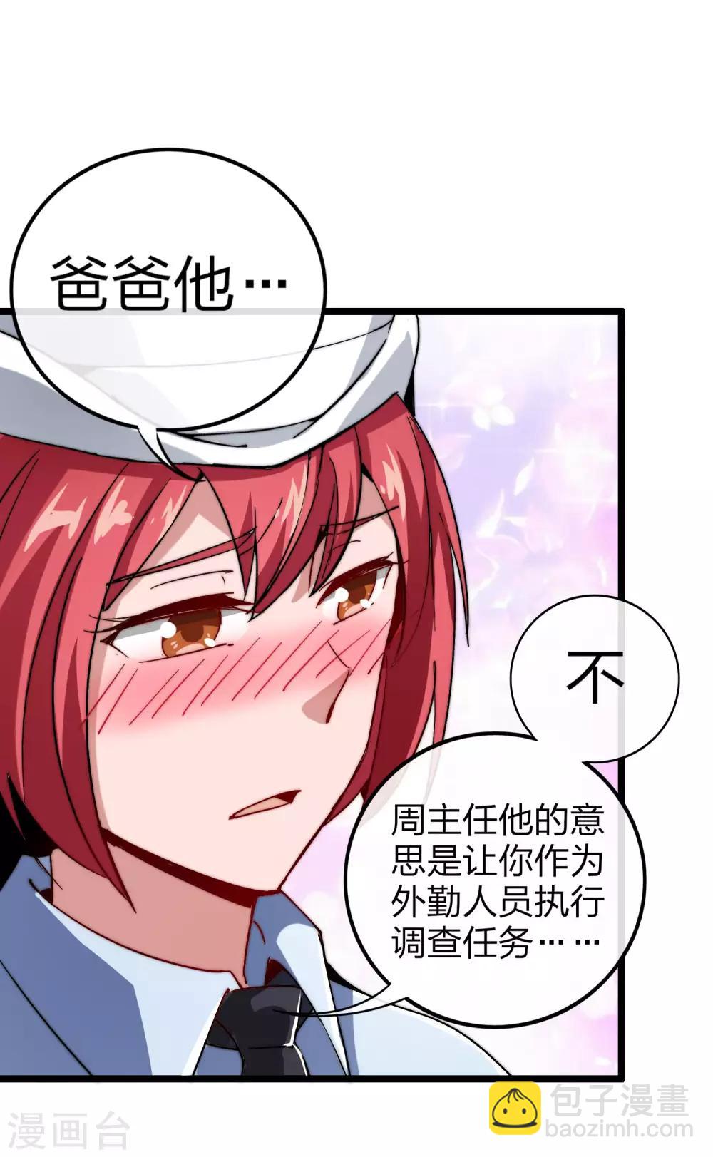 第41话2 林天的惊天布局！14