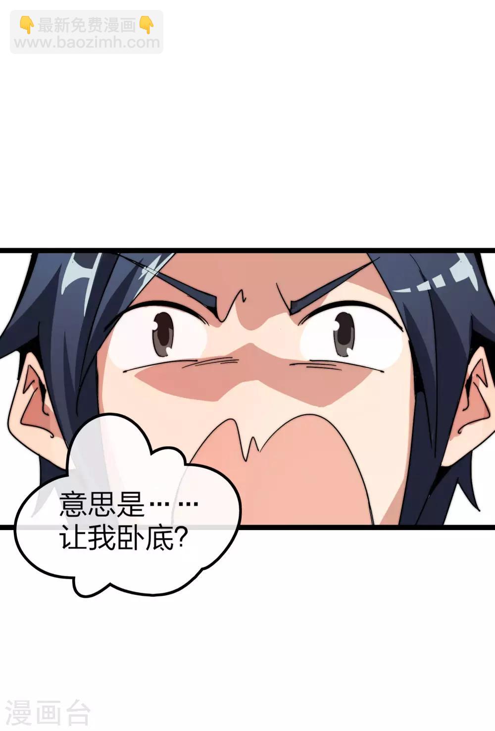 第41话2 林天的惊天布局！15