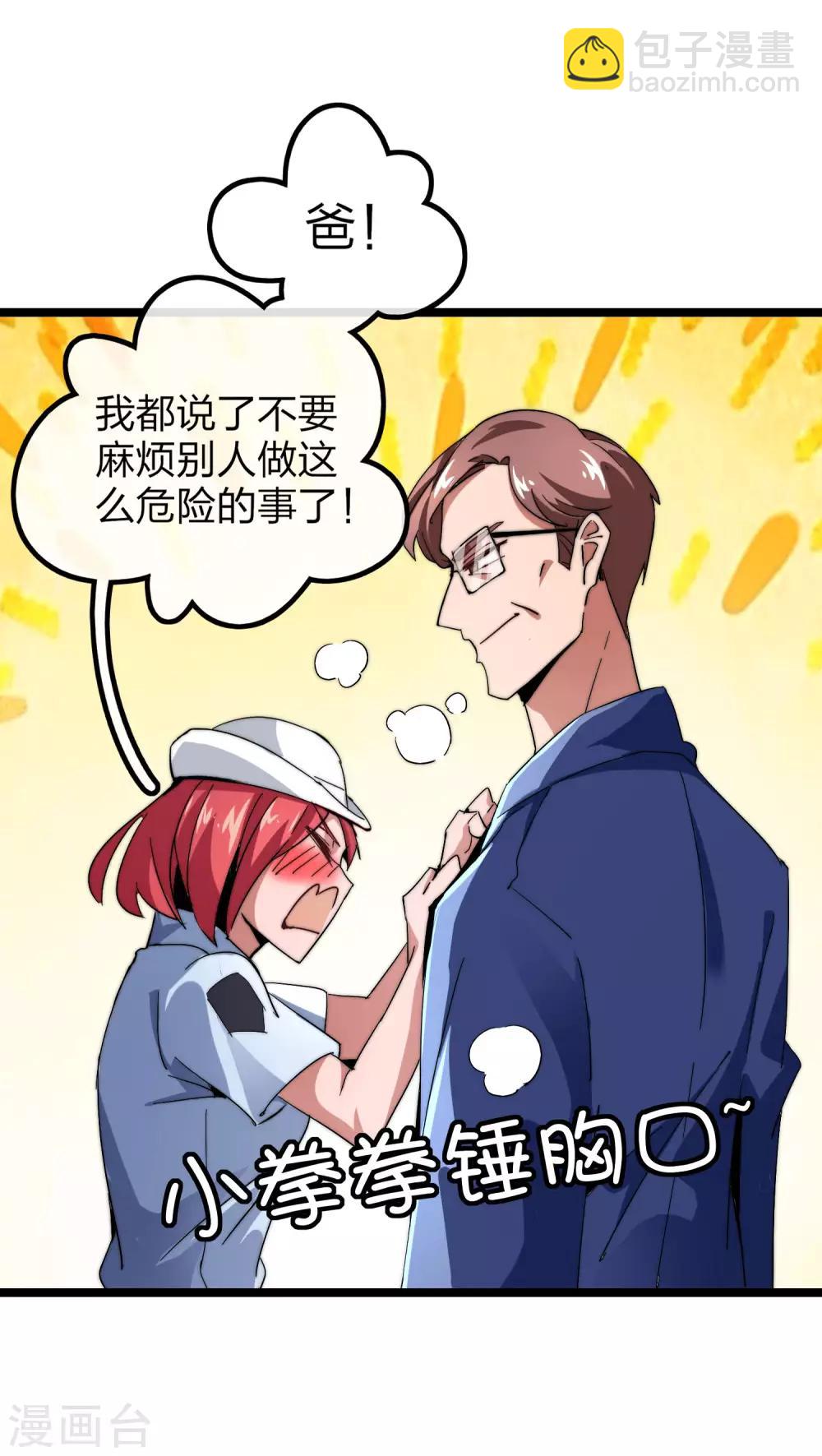 第41话2 林天的惊天布局！16