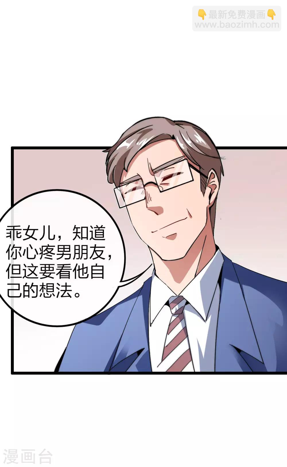 第41话2 林天的惊天布局！17