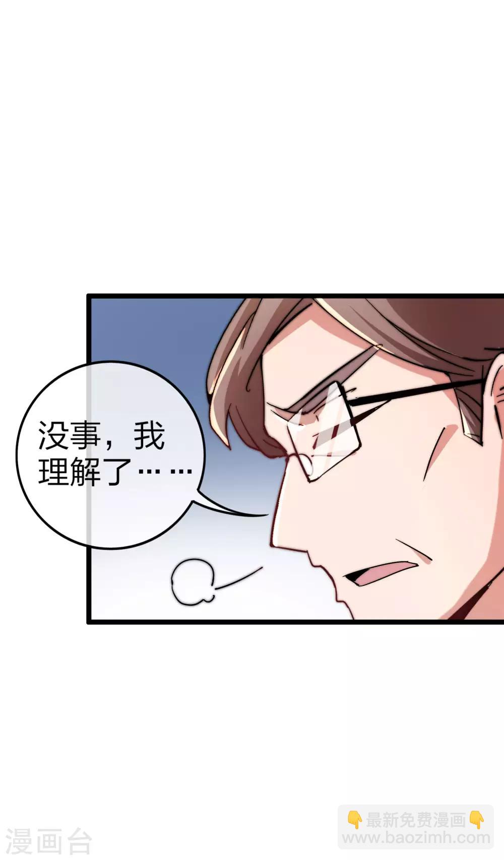 第41话2 林天的惊天布局！19