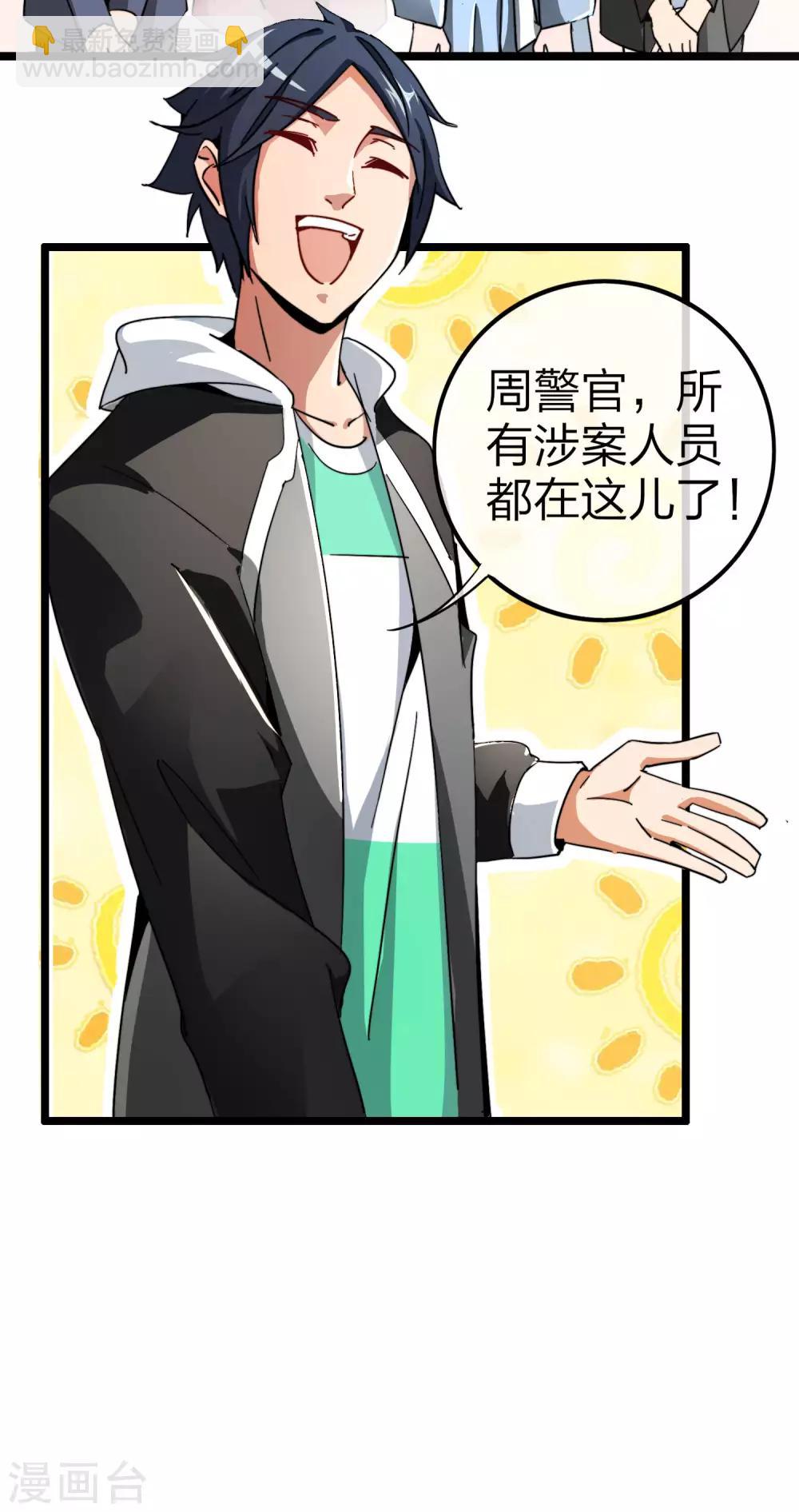 第41话2 林天的惊天布局！2