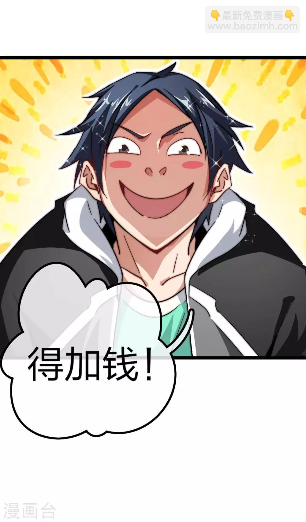 第41话2 林天的惊天布局！20