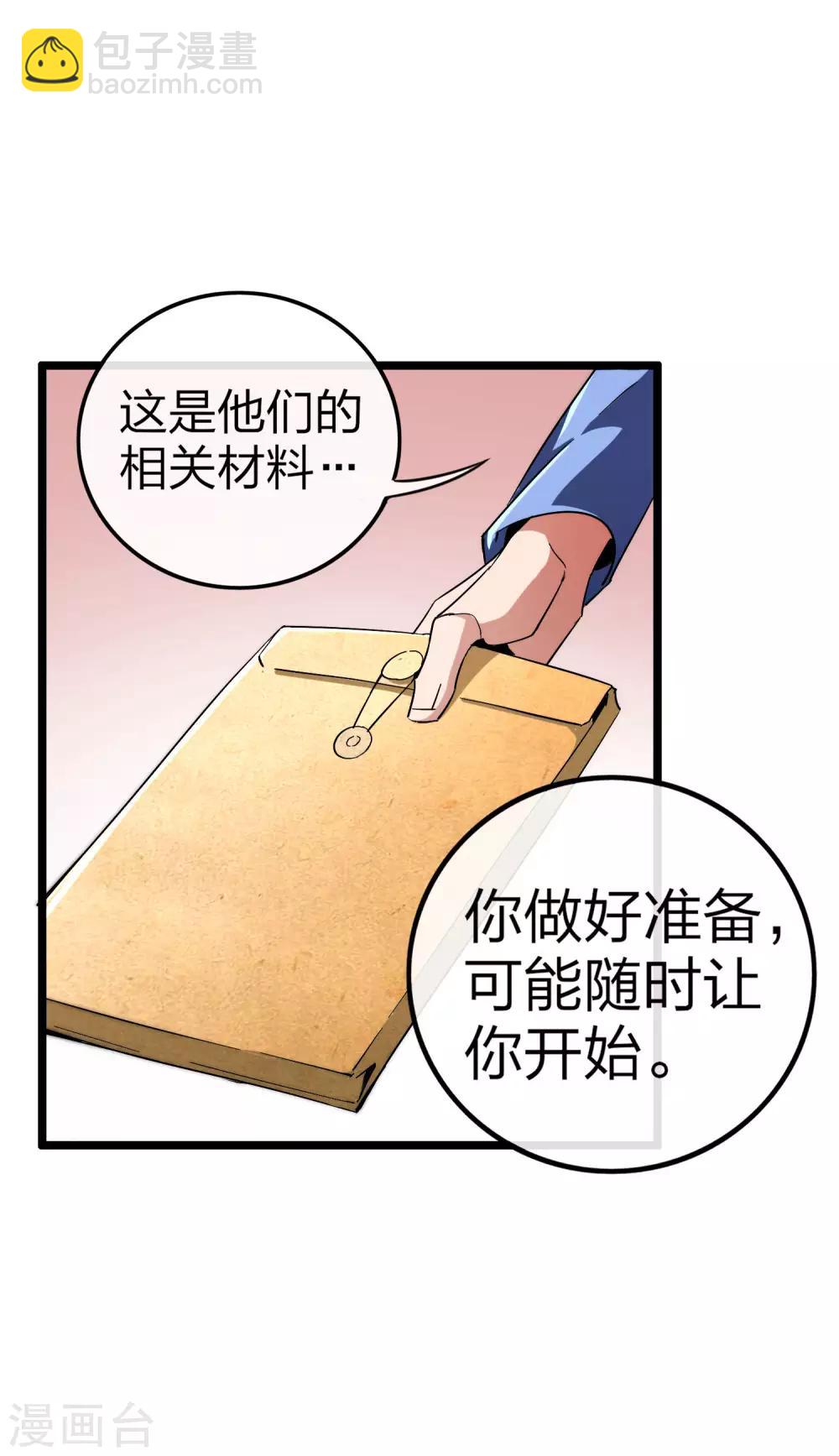 第41话2 林天的惊天布局！23