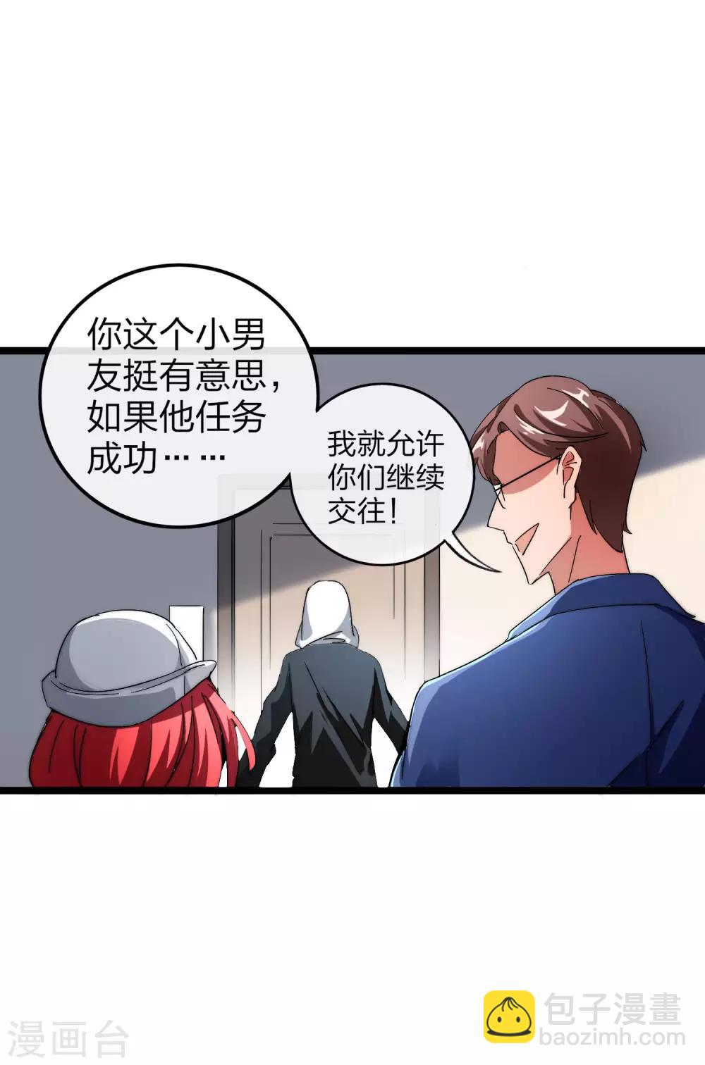 第41话2 林天的惊天布局！26