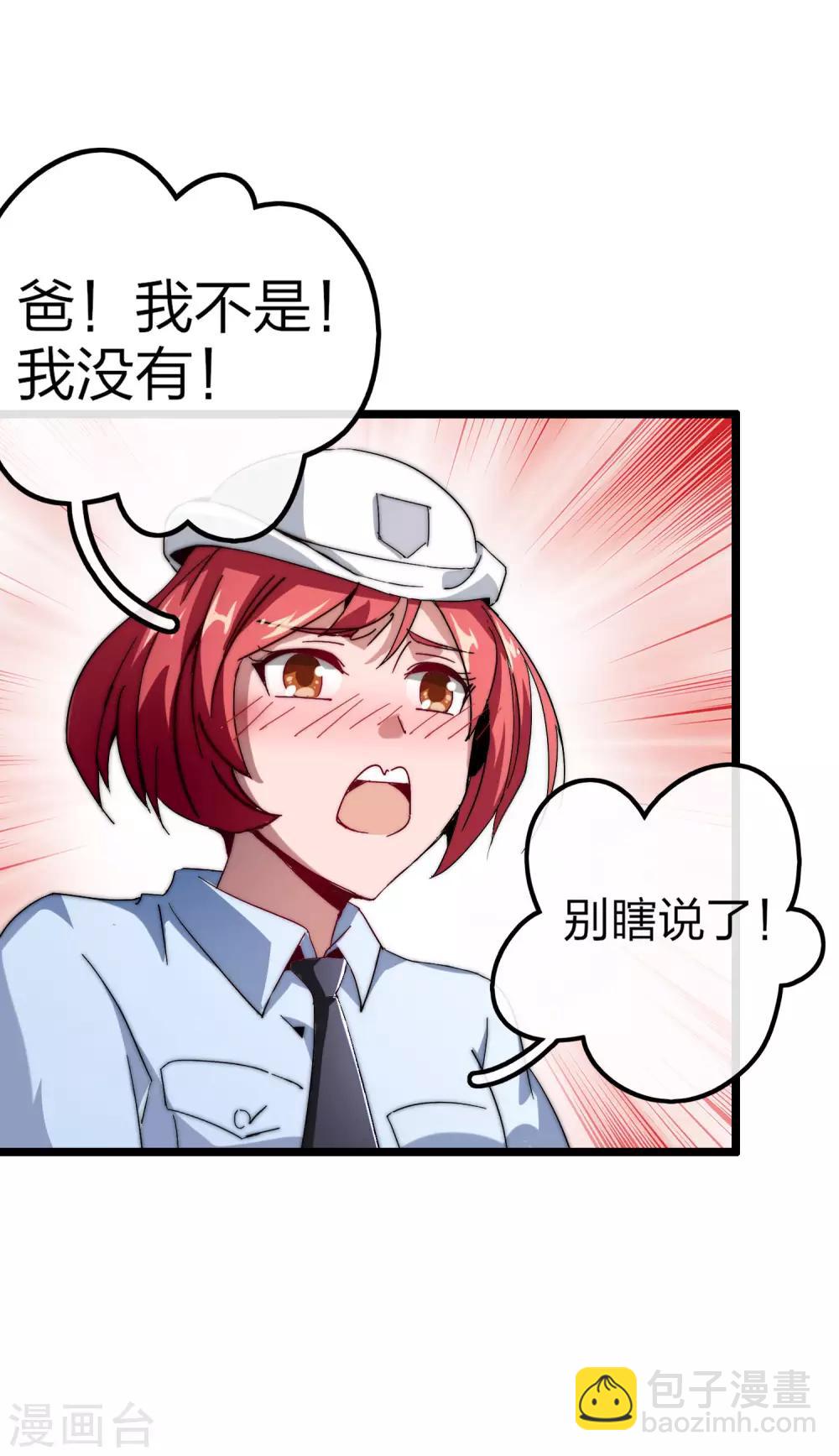 第41话2 林天的惊天布局！27