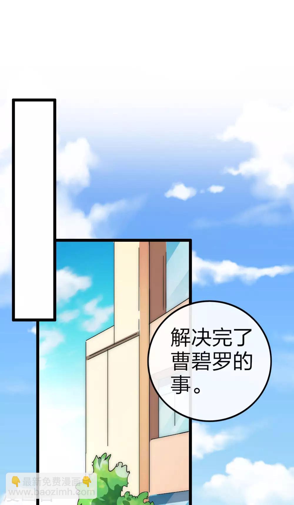 第41话2 林天的惊天布局！28