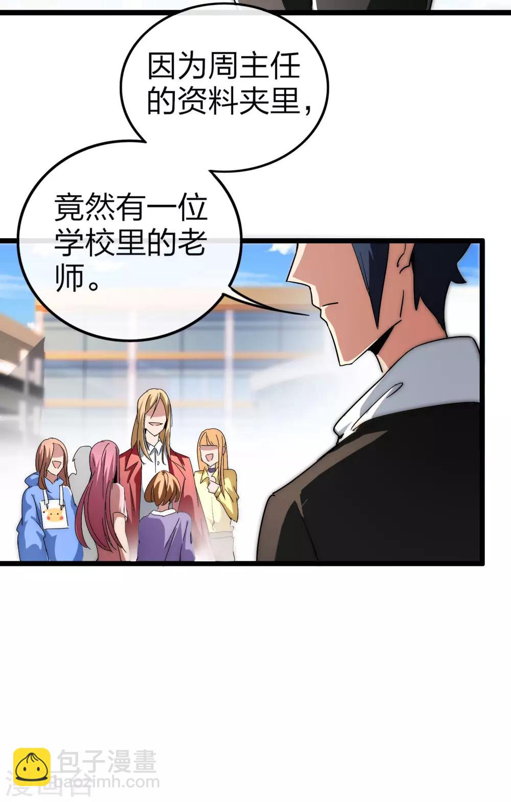 第41话2 林天的惊天布局！30