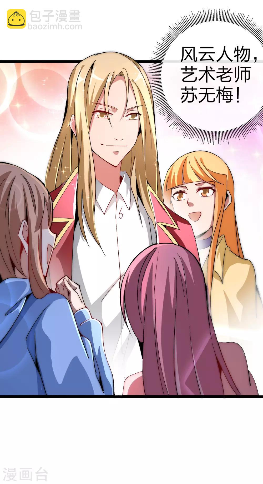 第41话2 林天的惊天布局！31