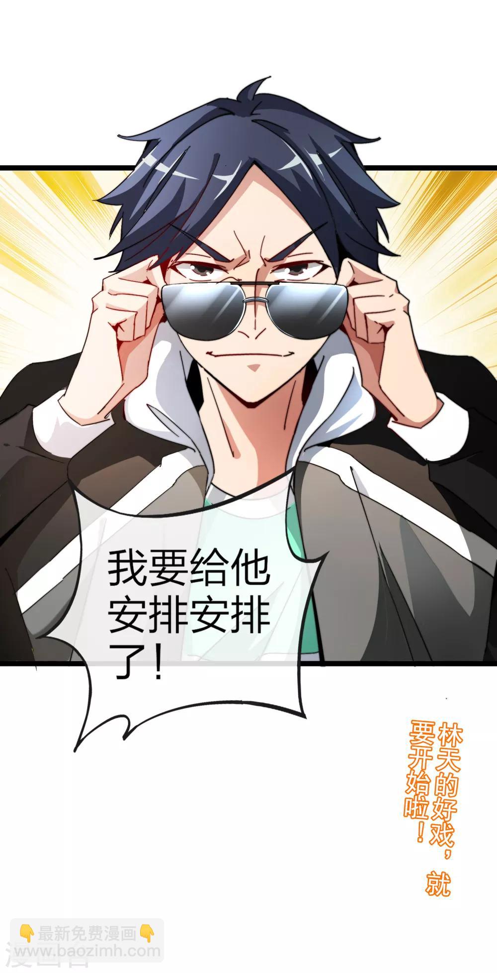 第41话2 林天的惊天布局！35
