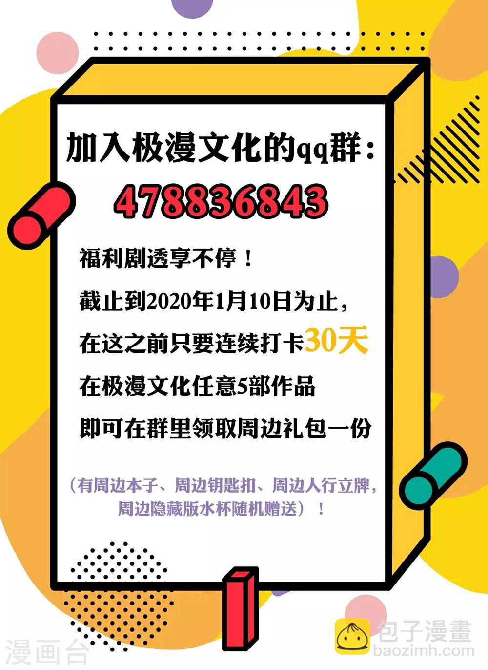 第41话2 林天的惊天布局！36