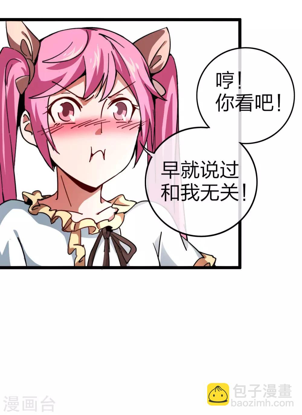 第41话2 林天的惊天布局！4