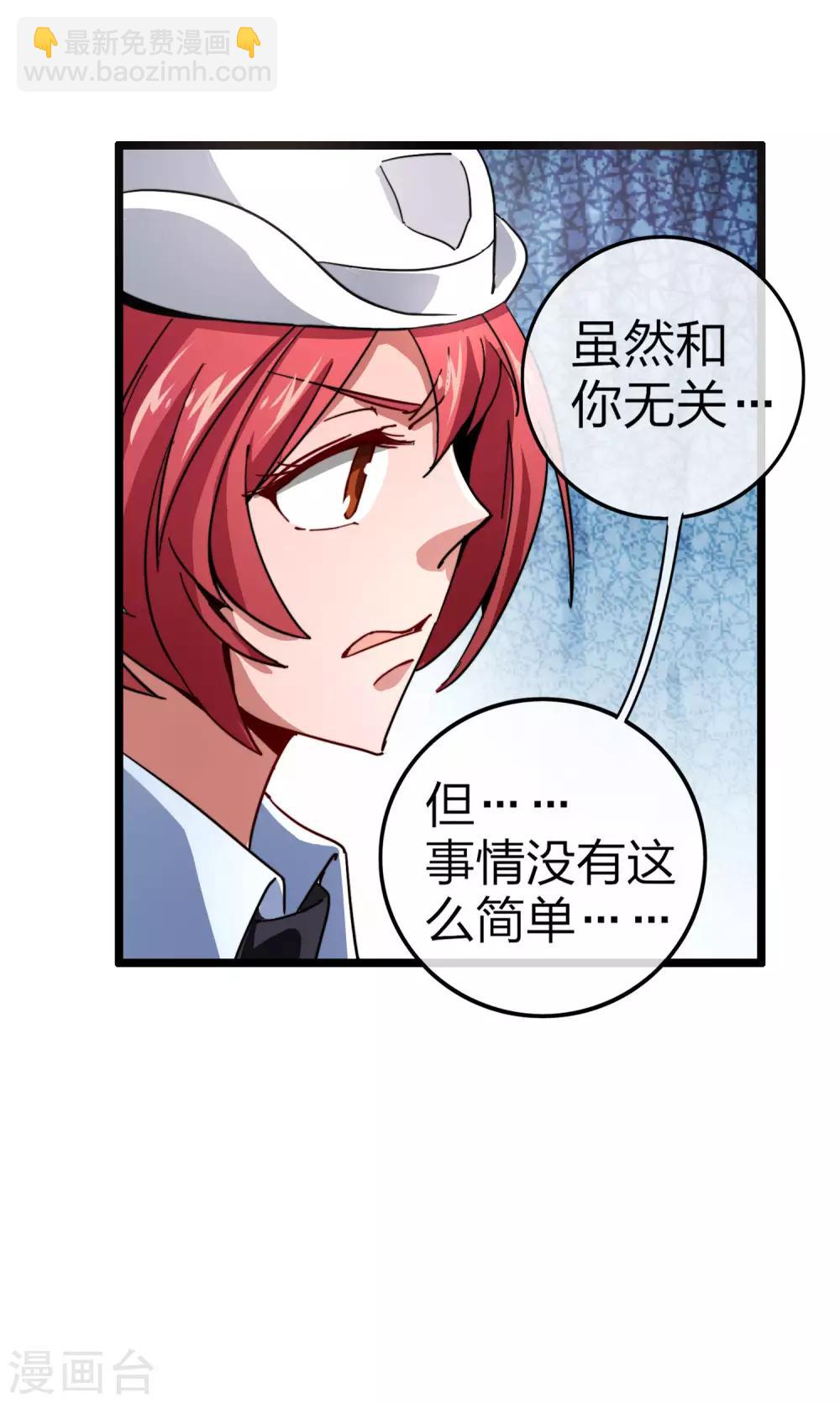 第41话2 林天的惊天布局！5