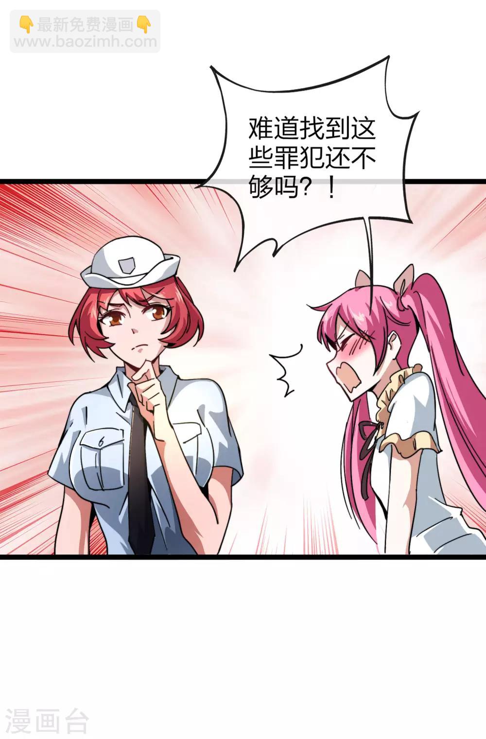 第41话2 林天的惊天布局！6