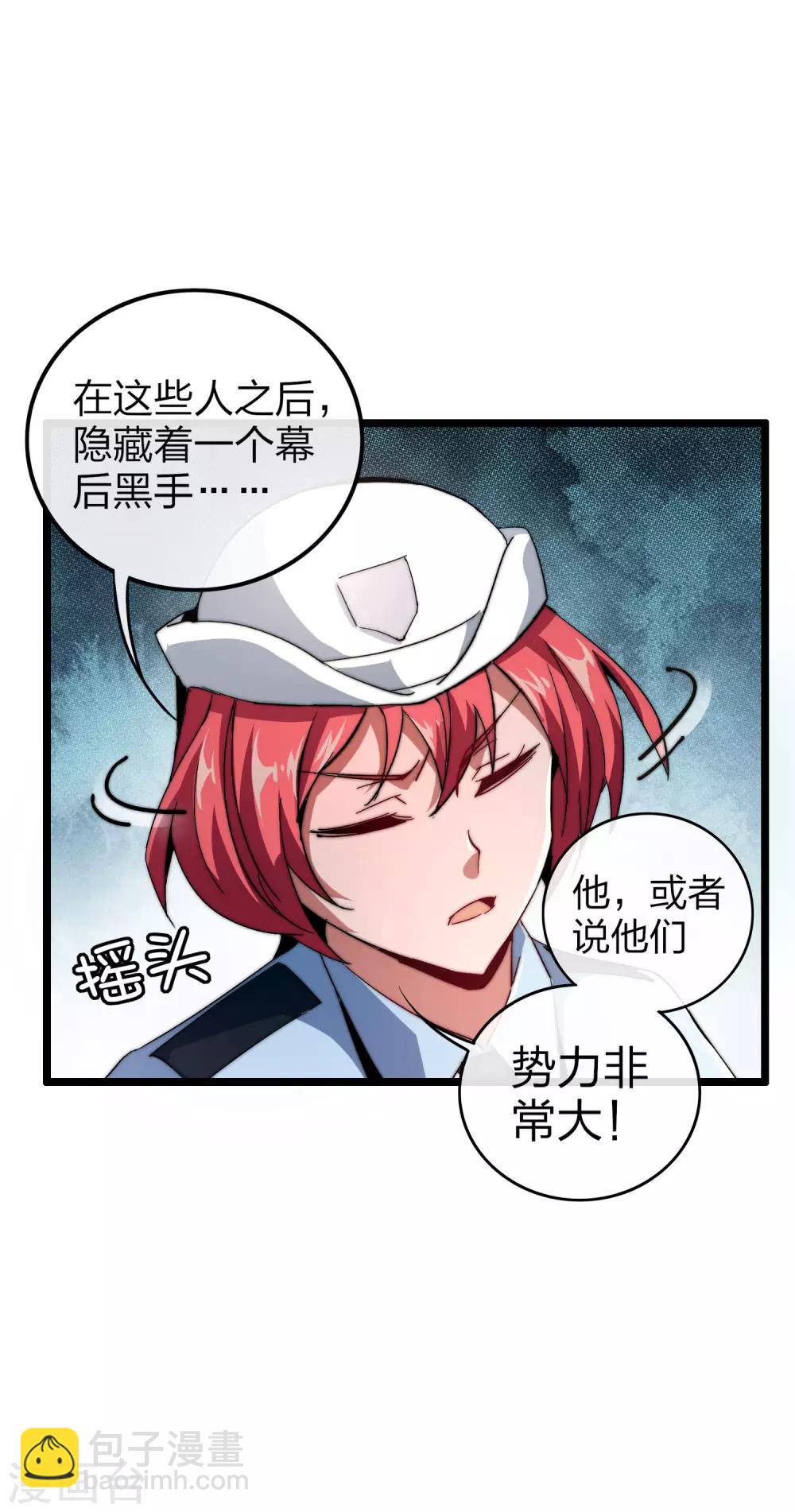 第41话2 林天的惊天布局！7
