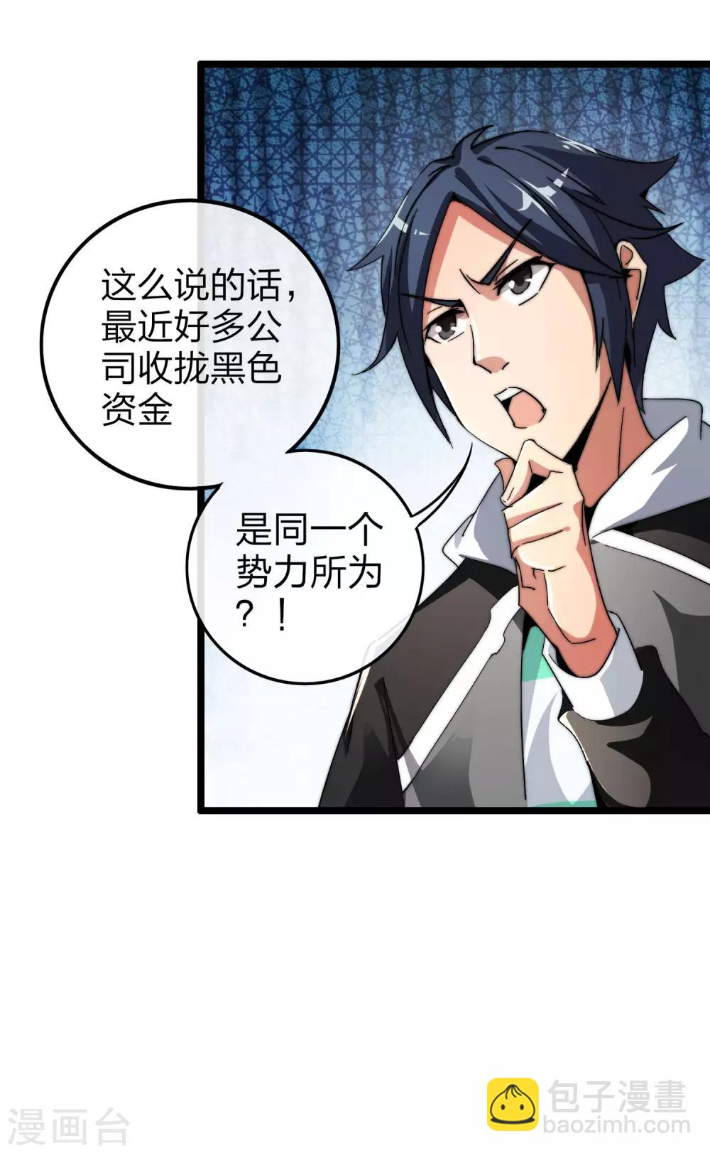第41话2 林天的惊天布局！8