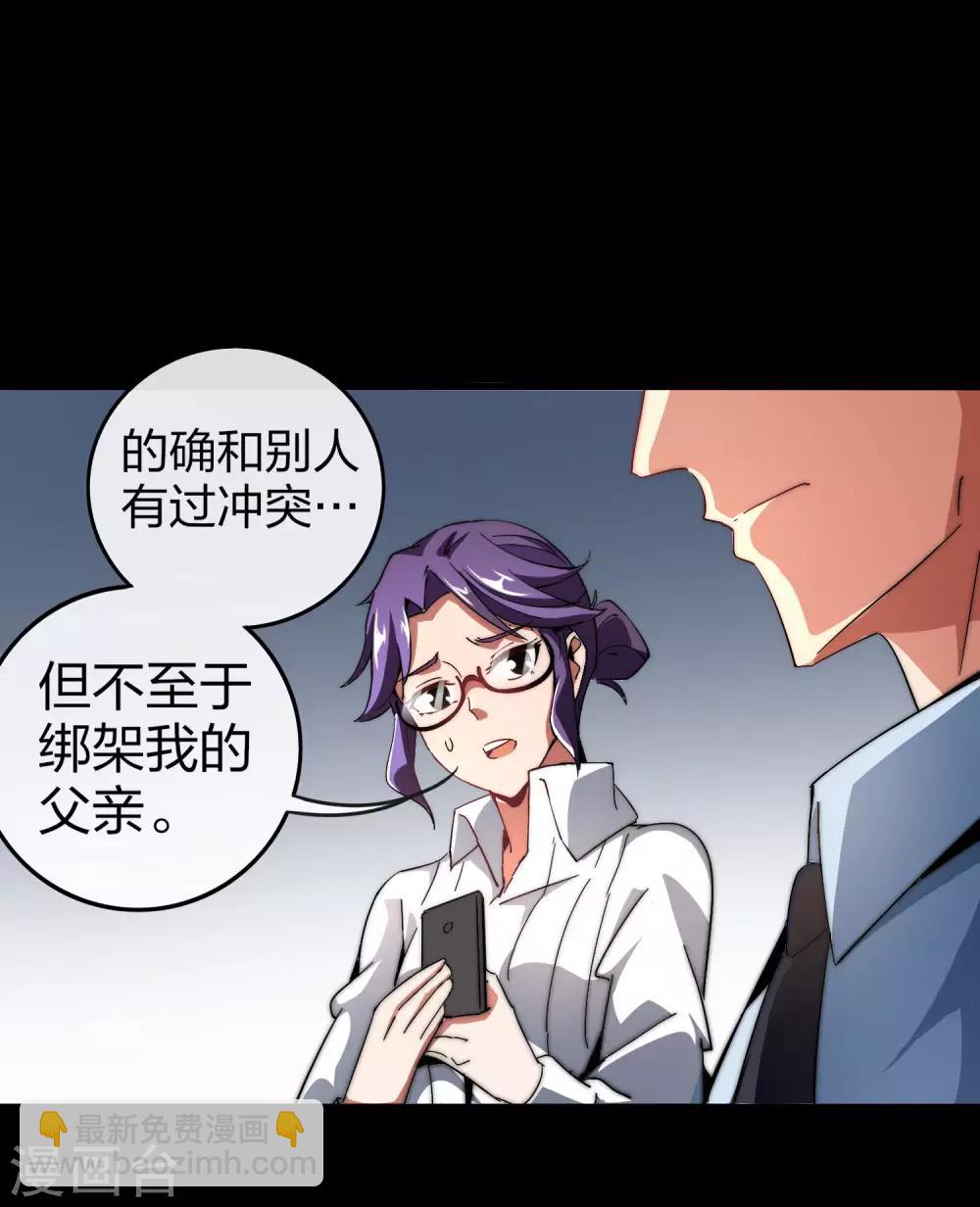 第42话1 天天林是我最爱的老板大人！10