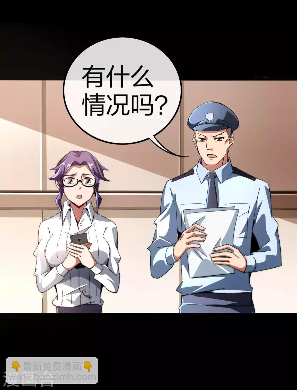 第42话1 天天林是我最爱的老板大人！13