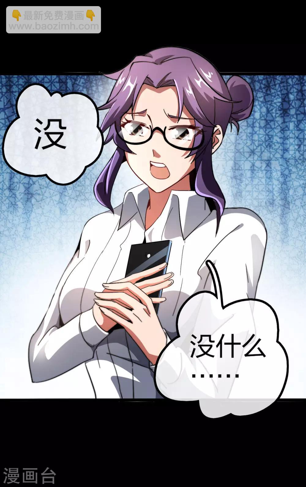 第42话1 天天林是我最爱的老板大人！14