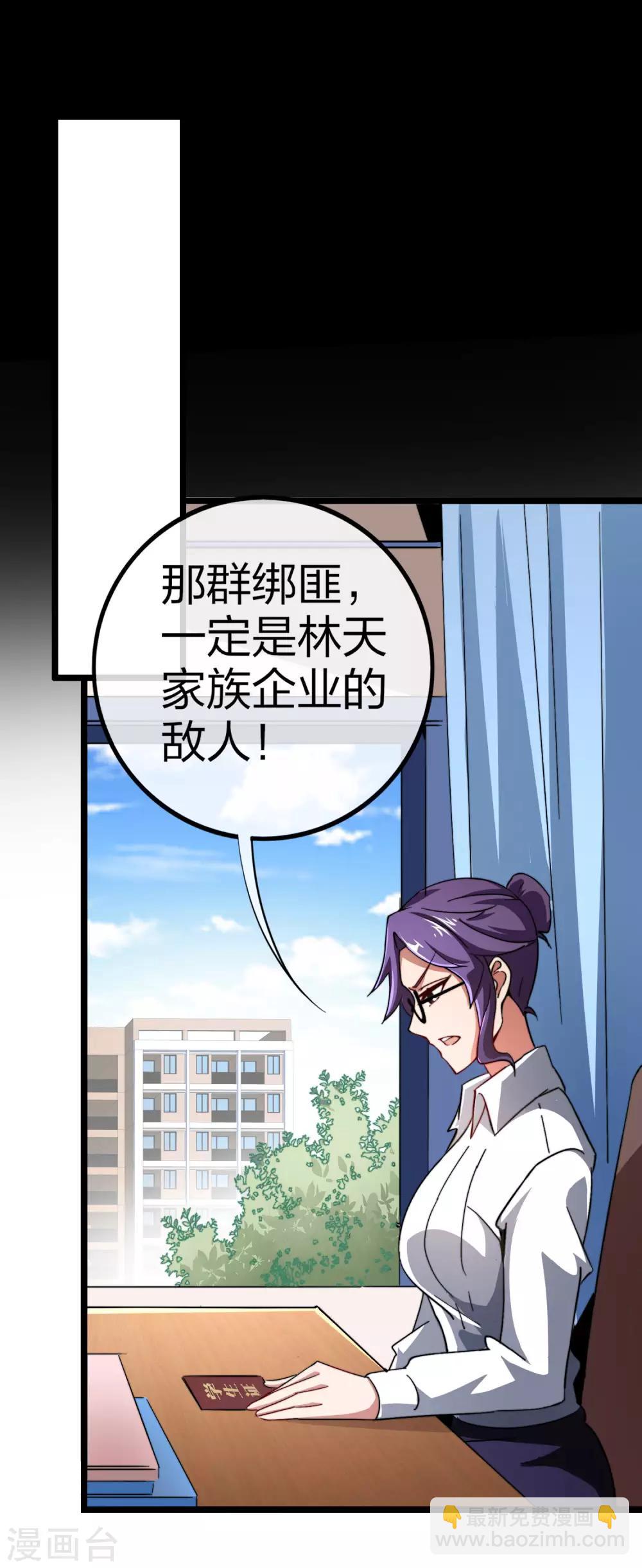 第42话1 天天林是我最爱的老板大人！16