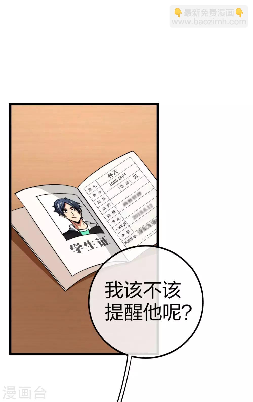 第42话1 天天林是我最爱的老板大人！17
