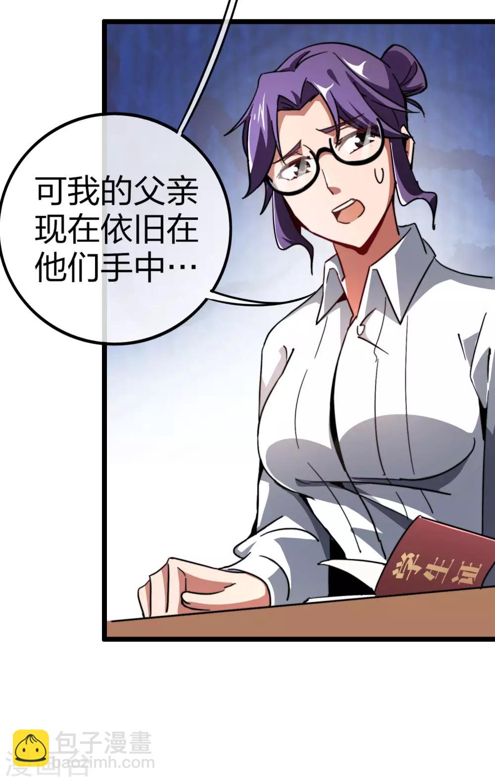 第42话1 天天林是我最爱的老板大人！18