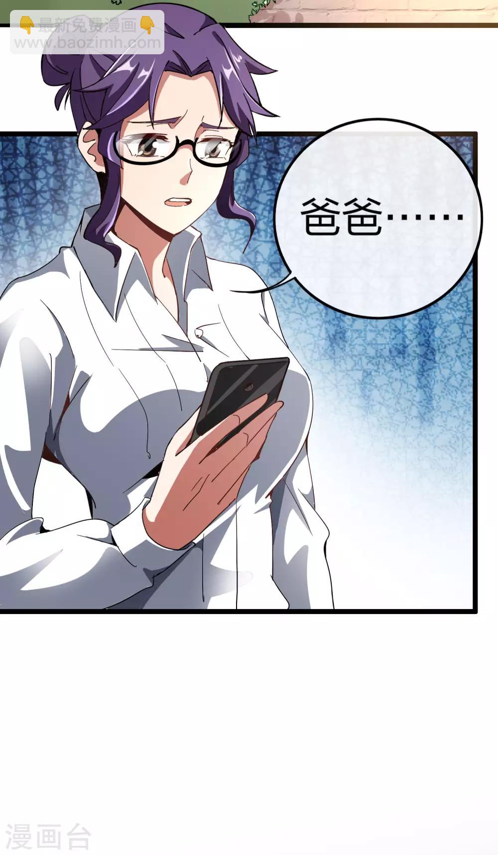 第42话1 天天林是我最爱的老板大人！2