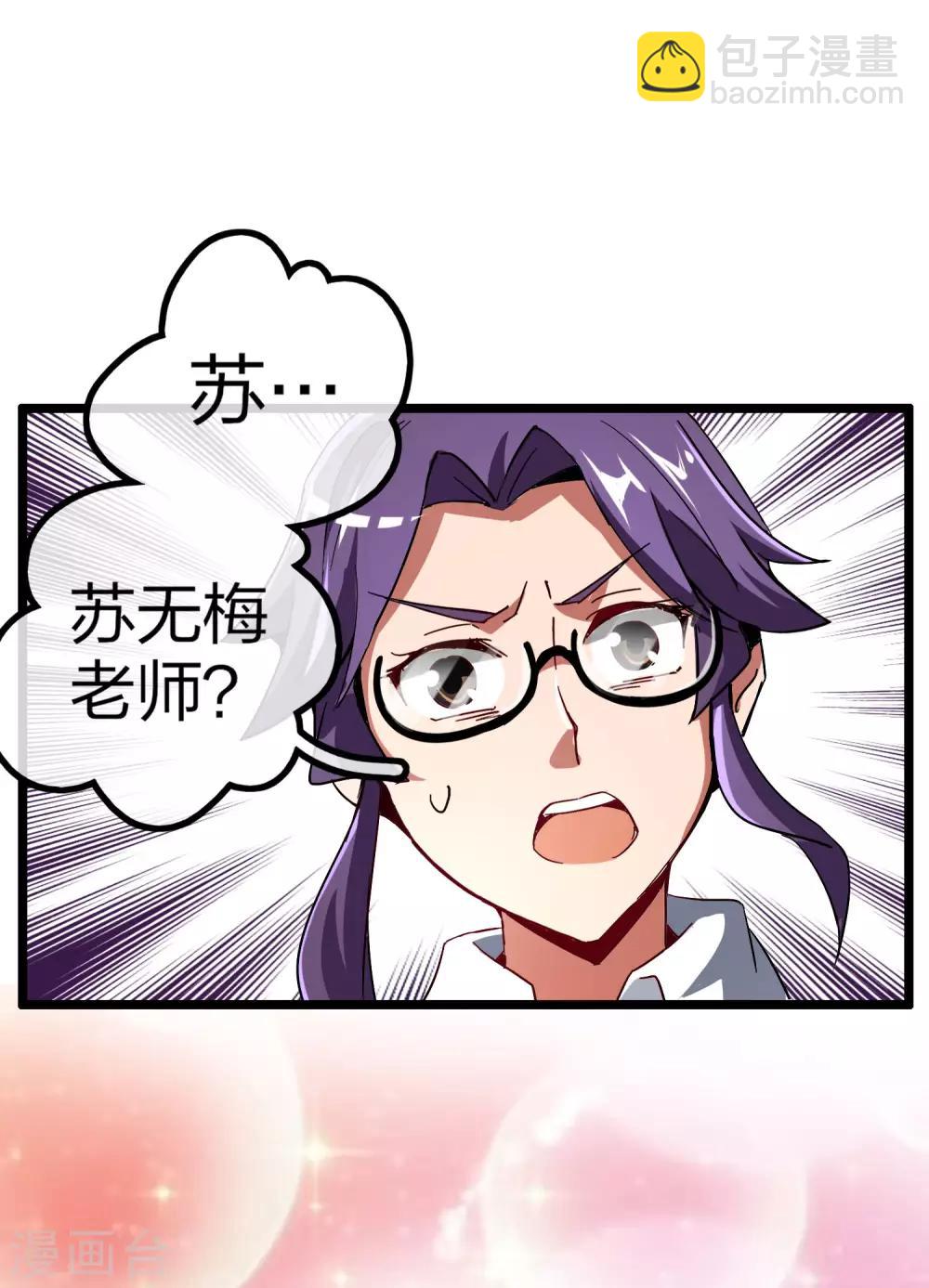第42话1 天天林是我最爱的老板大人！21