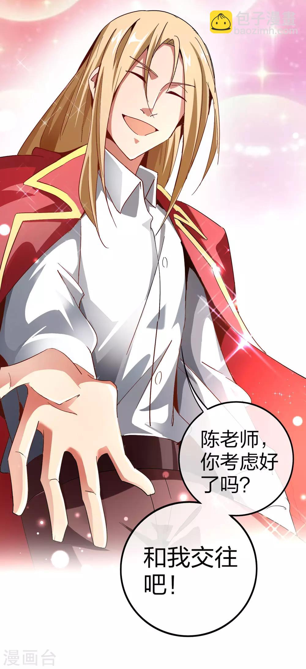 第42话1 天天林是我最爱的老板大人！22