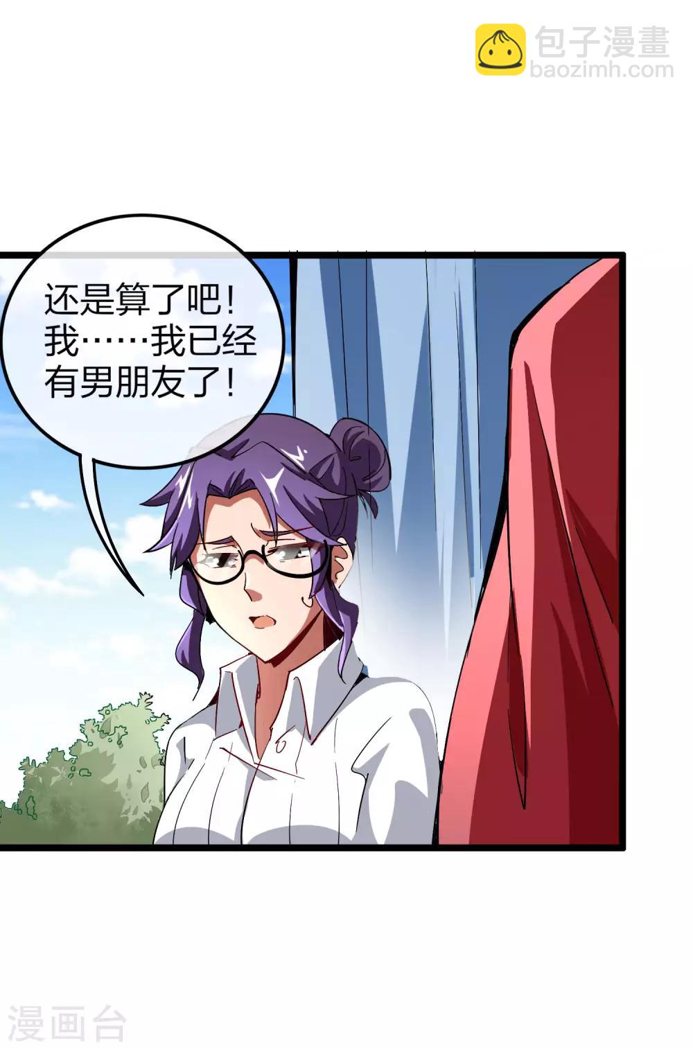 第42话1 天天林是我最爱的老板大人！23