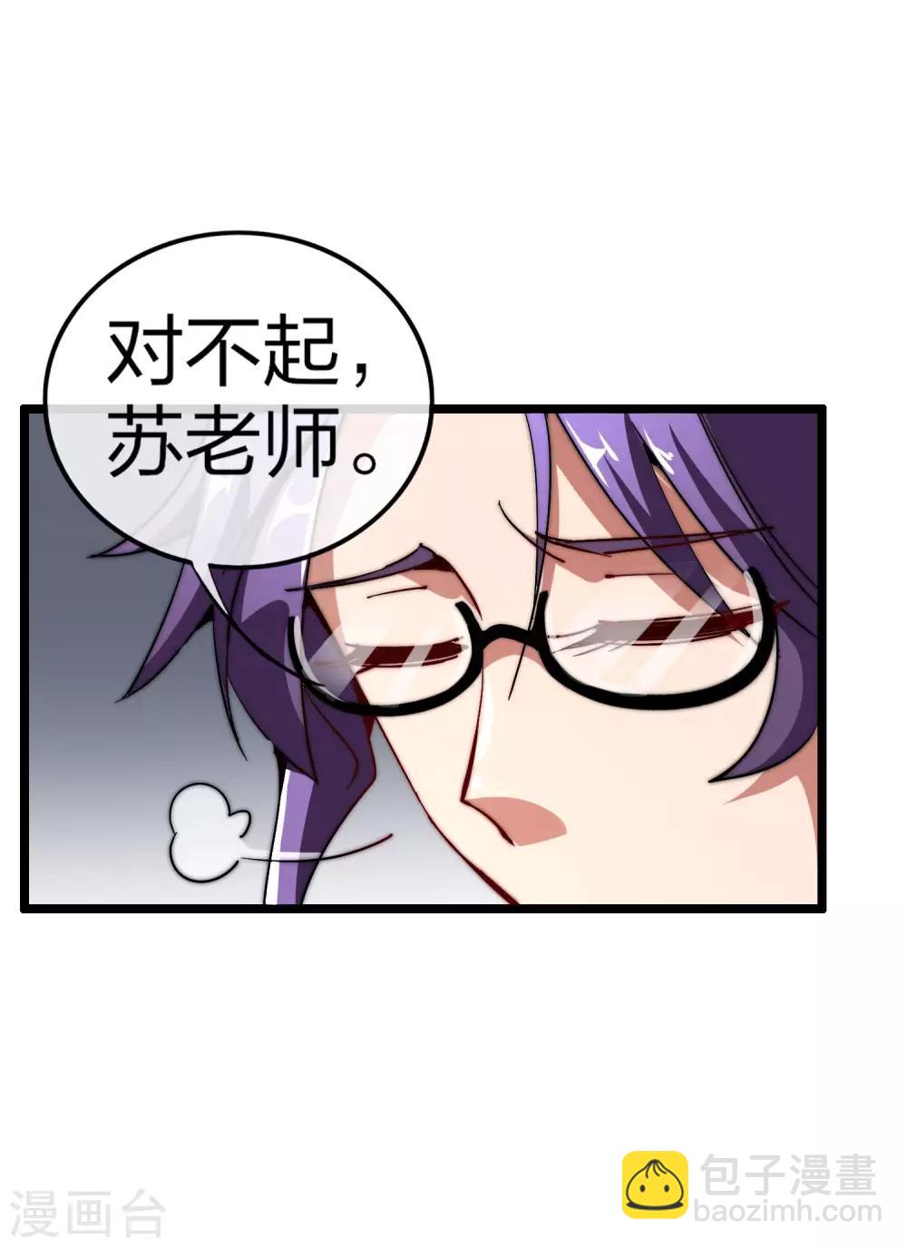 第42话1 天天林是我最爱的老板大人！25