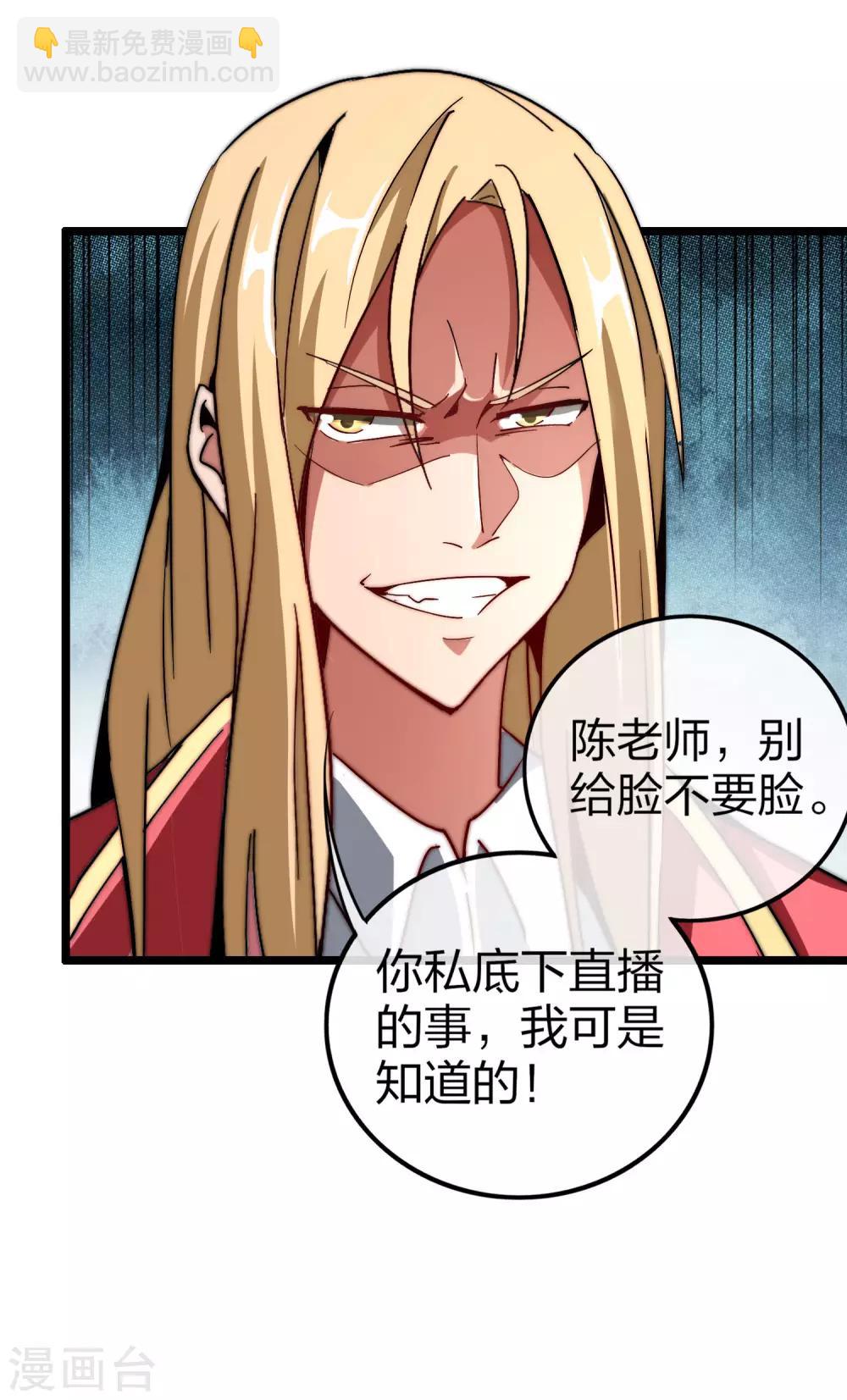第42话1 天天林是我最爱的老板大人！26