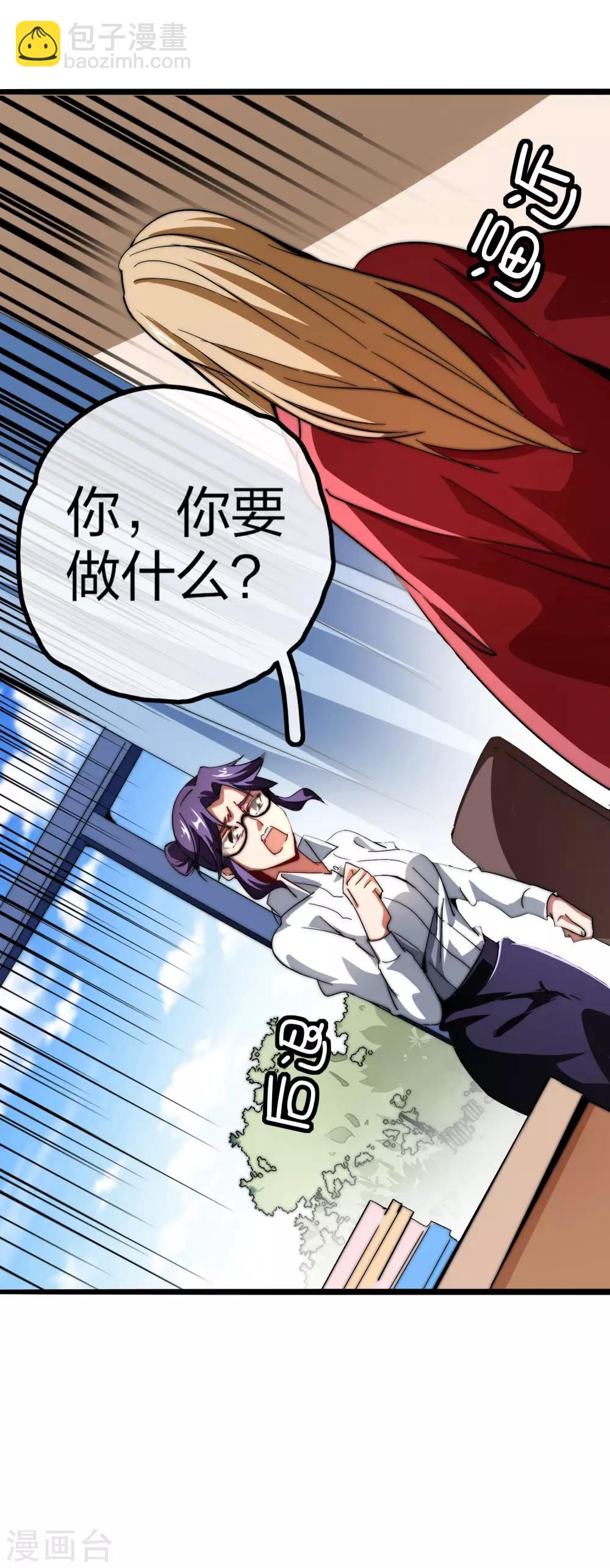 第42话1 天天林是我最爱的老板大人！28
