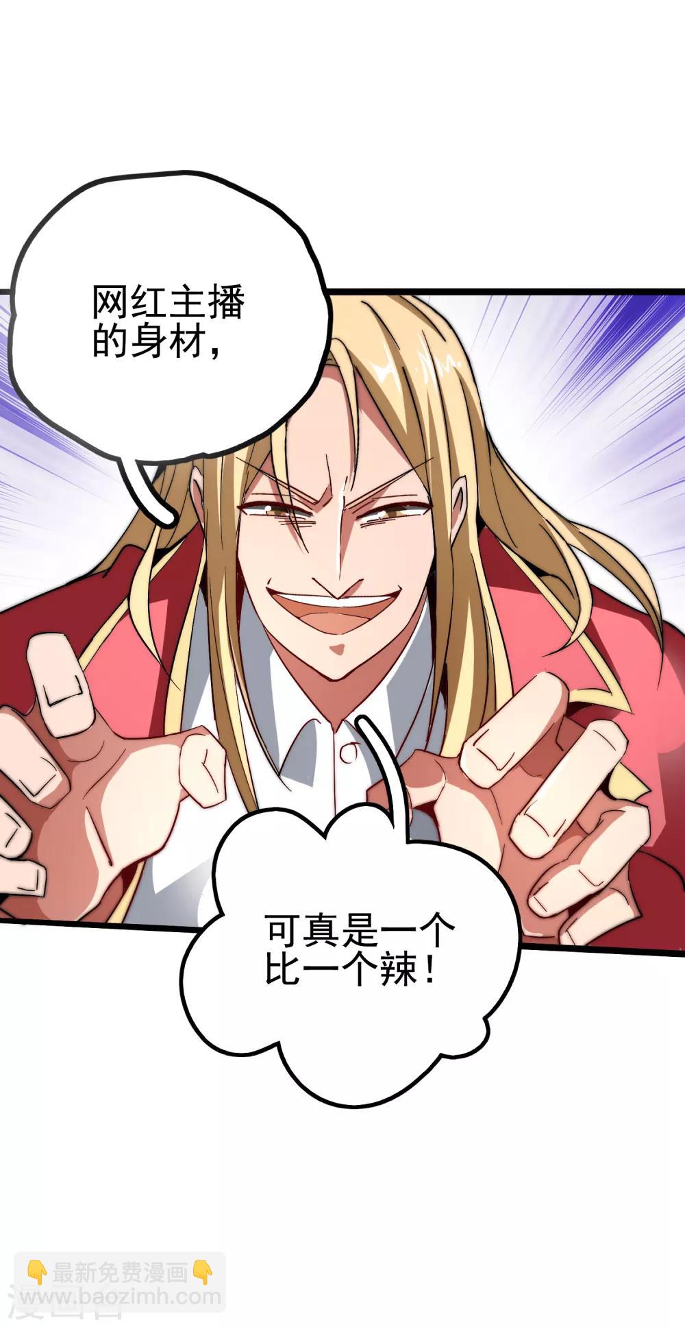 第42话1 天天林是我最爱的老板大人！29