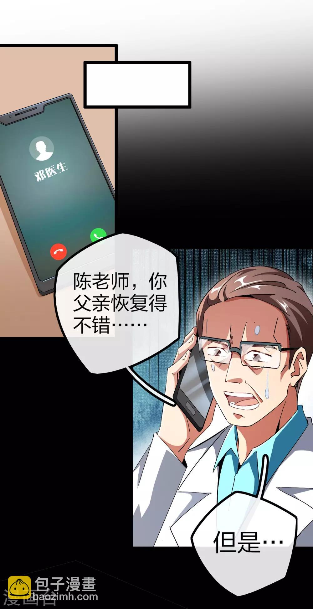 第42话1 天天林是我最爱的老板大人！3