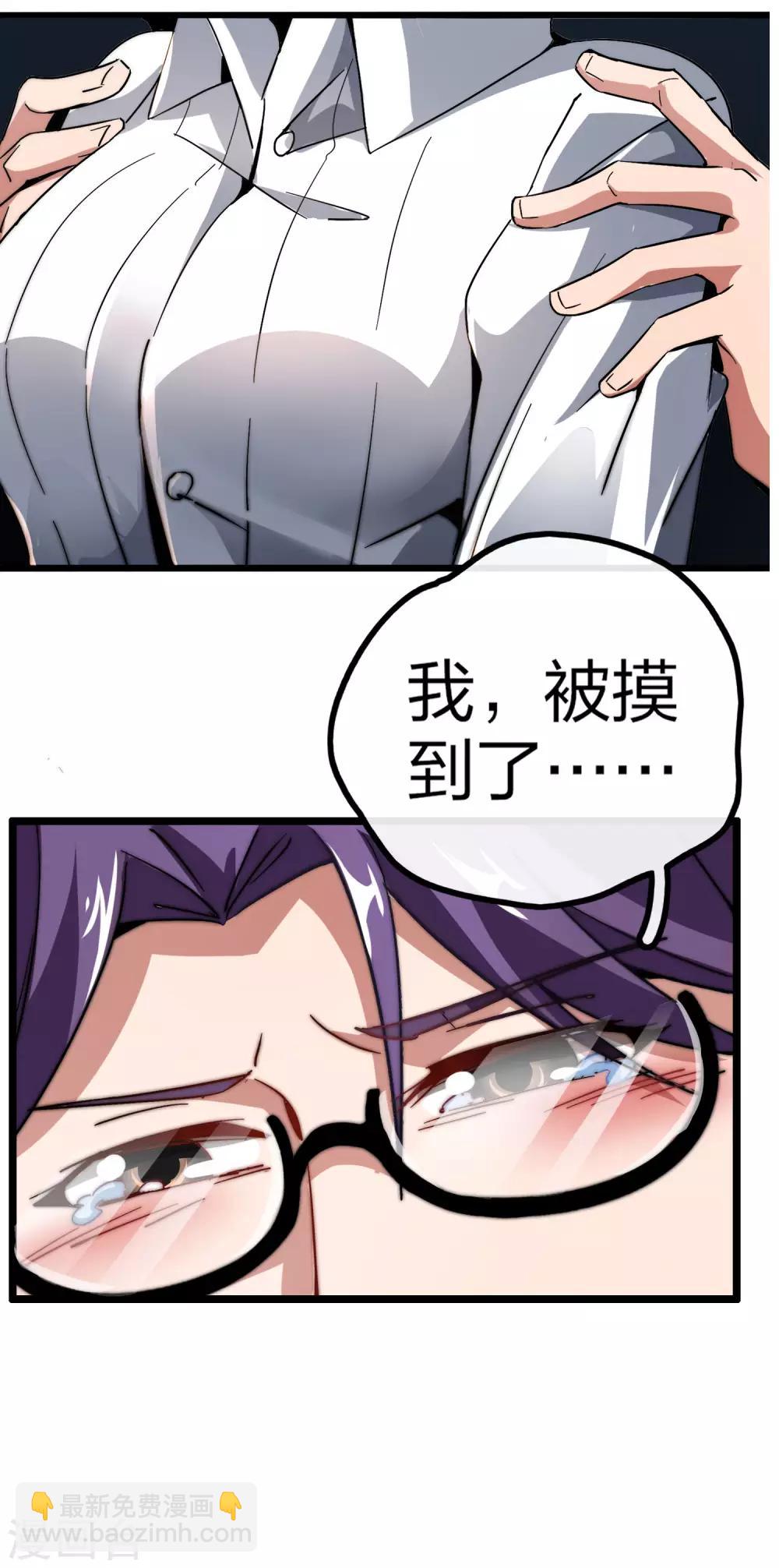 第42话1 天天林是我最爱的老板大人！32