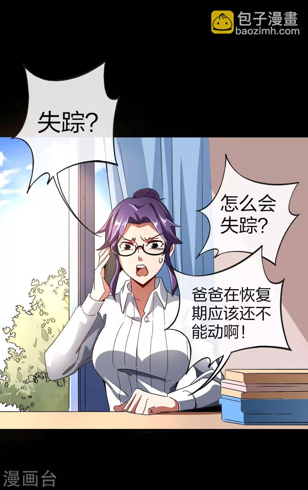 第42话1 天天林是我最爱的老板大人！5