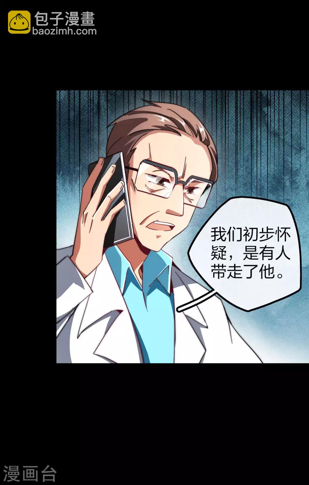 第42话1 天天林是我最爱的老板大人！6