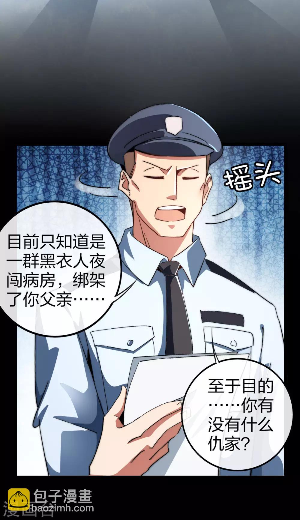 第42话1 天天林是我最爱的老板大人！9