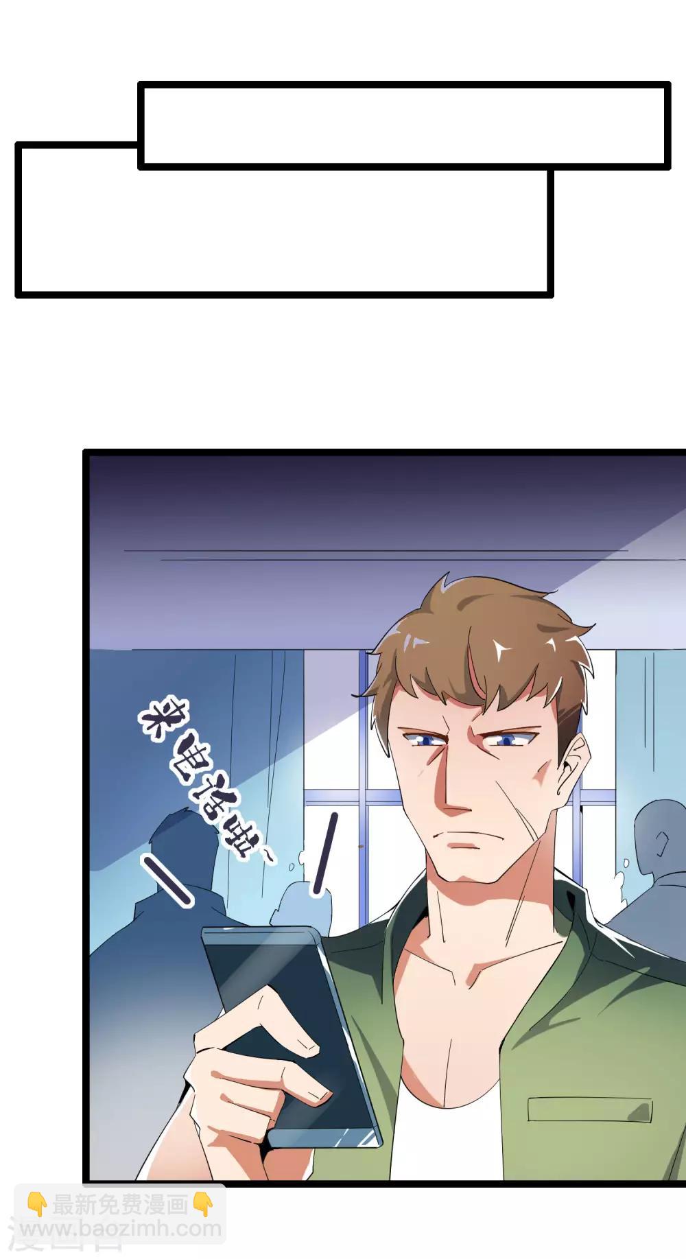 第43话 整人？我林天最在行！10