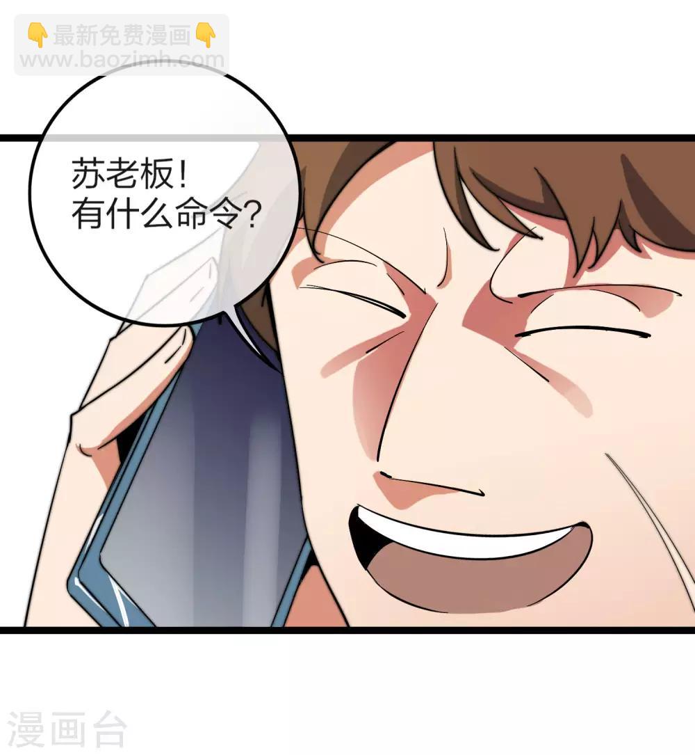 第43话 整人？我林天最在行！11