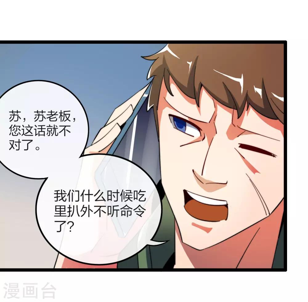 第43话 整人？我林天最在行！13
