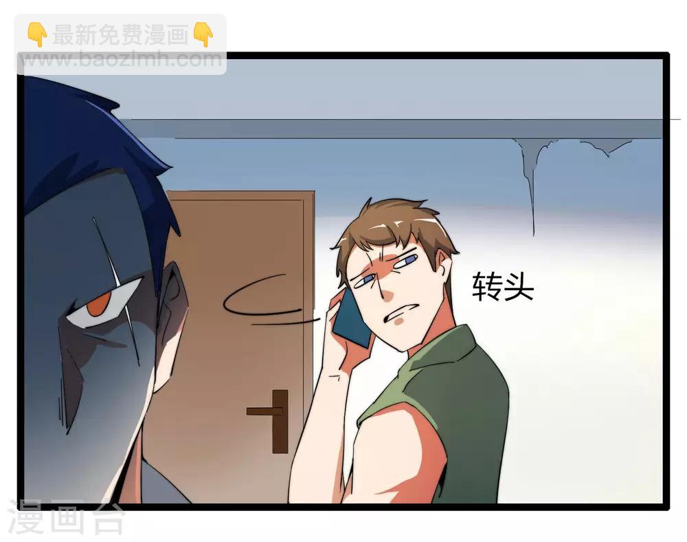 第43话 整人？我林天最在行！15