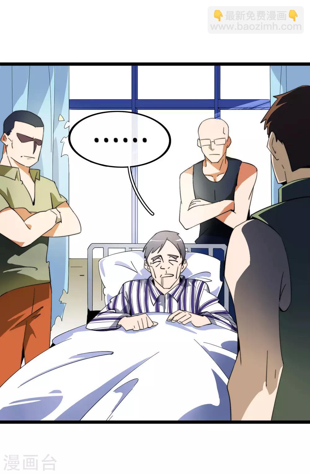 第43话 整人？我林天最在行！16