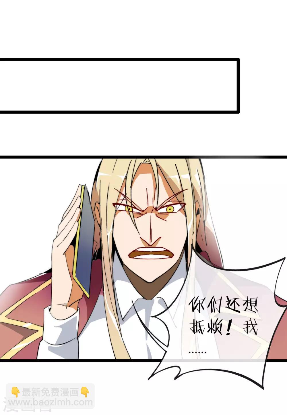 第43话 整人？我林天最在行！18
