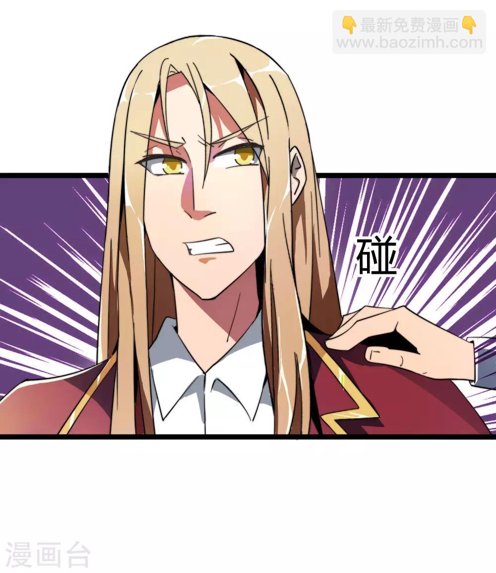 第43话 整人？我林天最在行！2