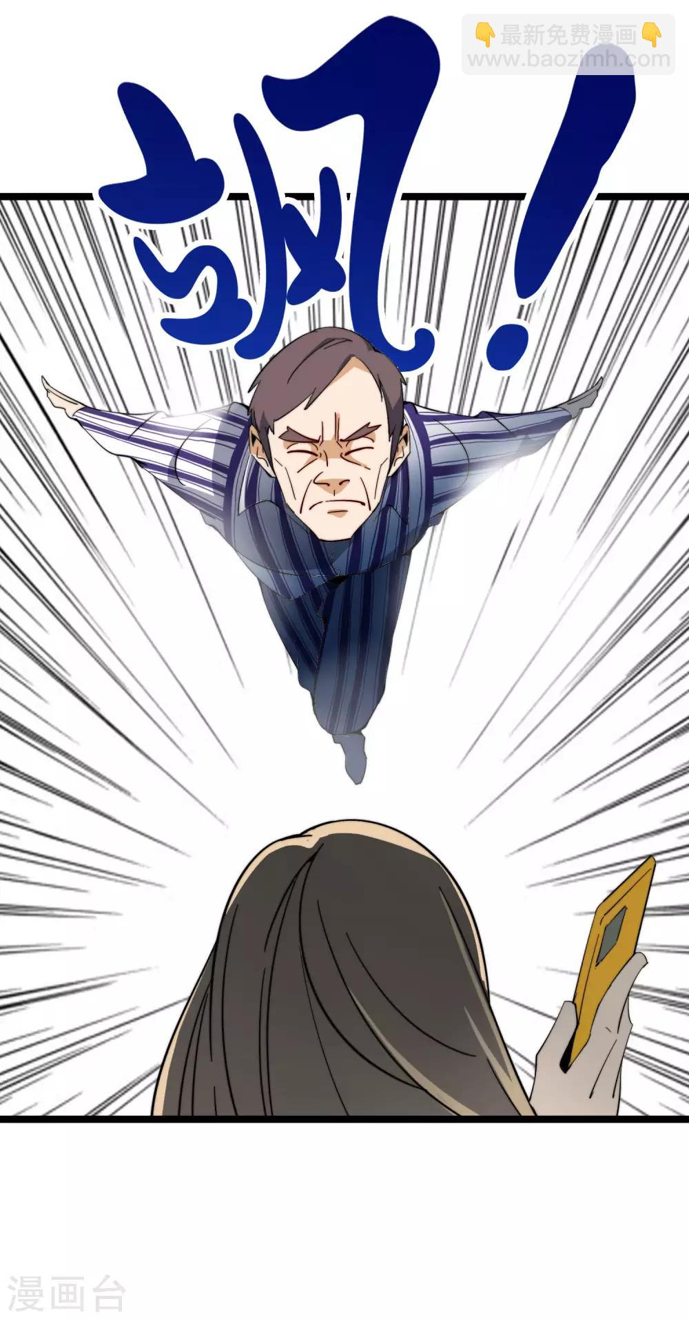 第43话 整人？我林天最在行！22