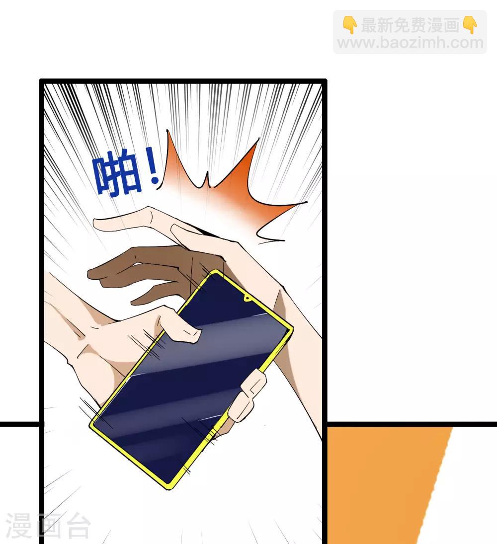 第43话 整人？我林天最在行！23